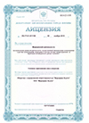 Европейский Центр Стоматологии - сертификат 3