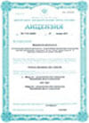 Европейский Центр Стоматологии - сертификат 1